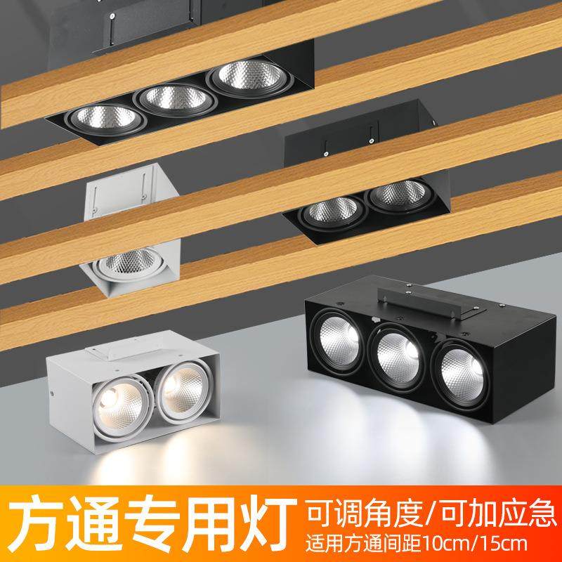 led灯商用斗胆灯cob射灯店铺方形铝方通吊顶三头筒灯明装格栅