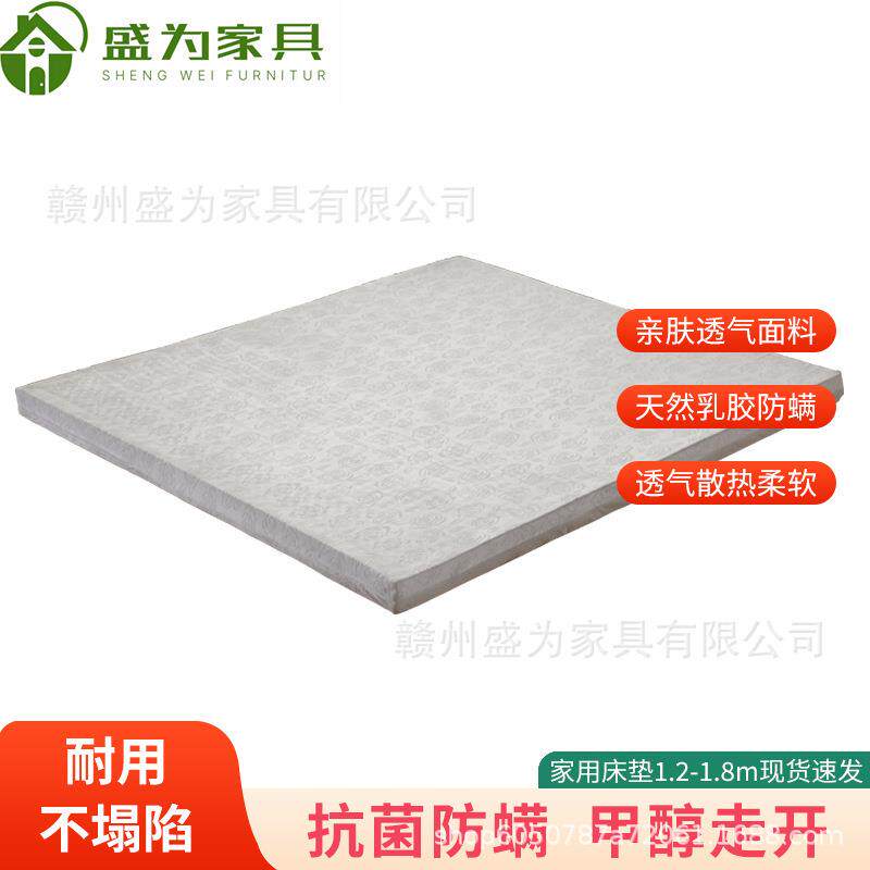 乳胶床垫10公分8公分带内外套1米8家用柔软乳胶5公分1米5儿童床垫