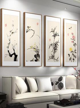 梅兰竹菊新中式客厅沙发背景墙装饰画茶室竖版挂画饭厅四联画壁画