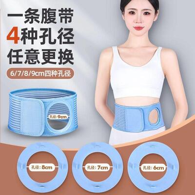 可调口造口腹带加固造口袋防疝控疝四季透气肛肠改造腹部造口6789