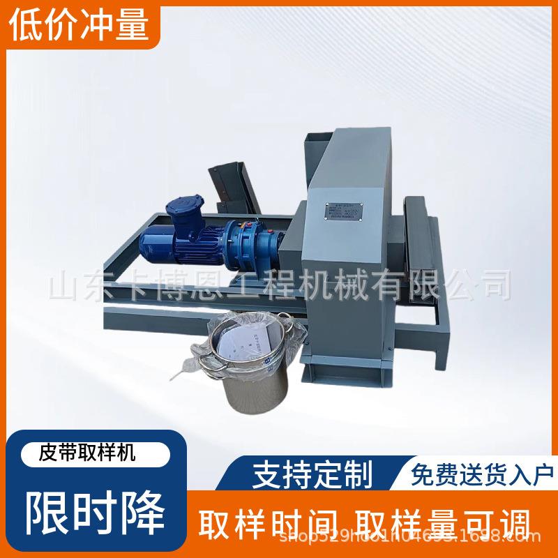 皮带取样器 多功能输送皮带头部取样机刮板机用皮带头部取样机