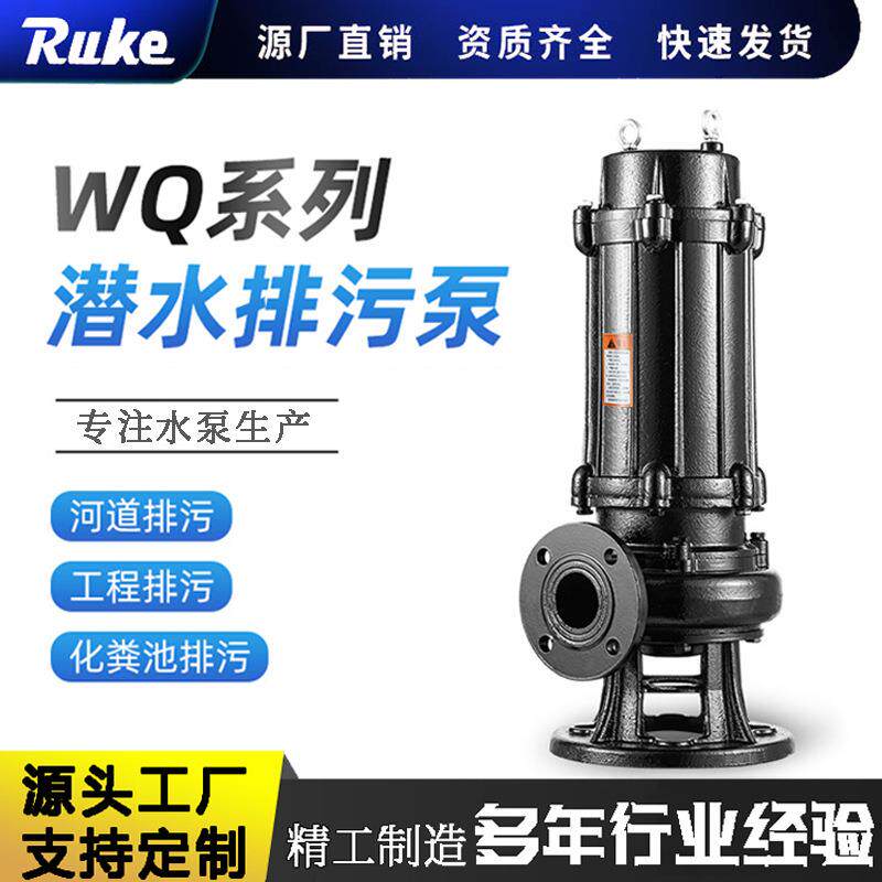 潜水排污泵工厂污水管道泵抗潜水式污水泵水套式循环水冷却系统