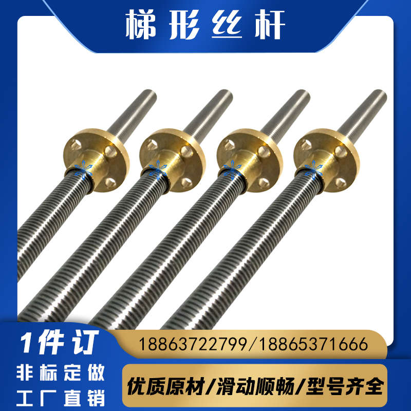T丝杠直径4 5 6 8 10 12 14 16 20大量现货丝杆一小段起订方螺母