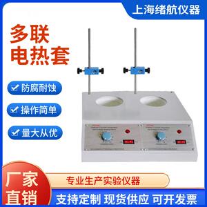 调温多联加热套PTHW-DL两联四联六联恒温电热套100ml250ml500ml
