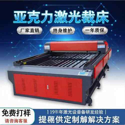 亚克力激光切割机木板激光切割机密度板大功率雕刻机中空板切割机