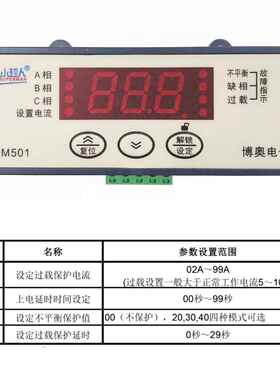 时代小超CQL人数动智电机启动综合保护器缺相能相序过载保显护压
