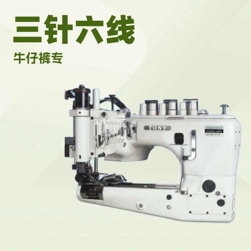 三针六线曲臂双链缝机(牛仔裤)标准送布料