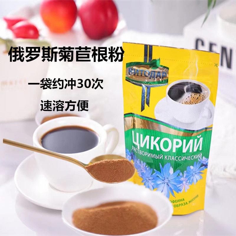 菊苣根茶俄罗斯进口维多达尔牌速溶菊苣根粉免煮养生滋补保健茶