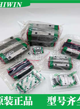 HIWIN台湾上银直线导轨滑块HGH HGW15 20 25 35 45 55 65CAHA滑轨