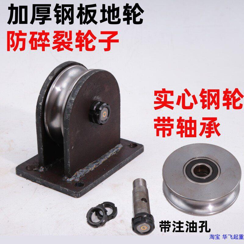 重型起重地轮定滑轮起重滑车固定式轴承钢轮熟铁轮滑轮组0.5-30吨