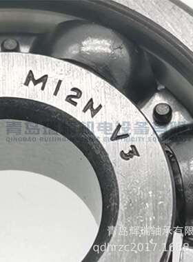 霍夫曼 HOFFMANN 深沟球轴承 M12N V3 98301 12mm X 37mm X 9mm