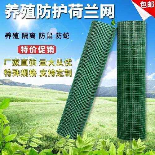 浸塑PVC绿色围地养鸡养殖围栏网涂塑电焊网隔离养殖圈地防护网
