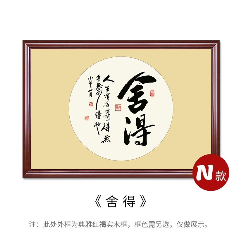 配电箱壁画餐厅打孔免挂画书法遮挡新闸中式电源字画电表箱装饰画