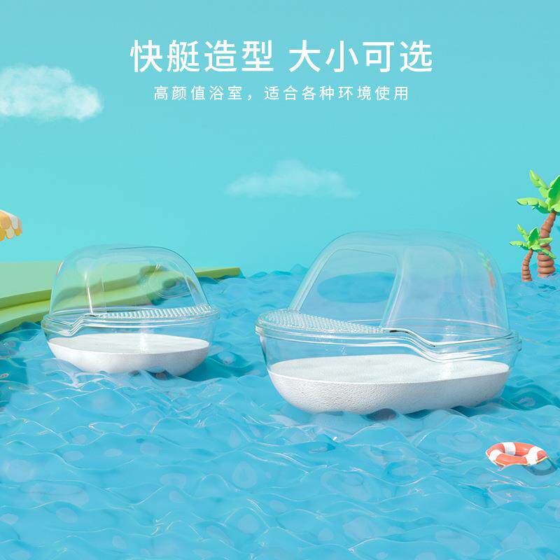 仓鼠浴室透明浴沙垫料厕所窝浴房洗澡盒澡盆宠物用品布景造景玩具