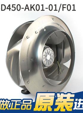 全新400V 740W高压变频柜散热风机R4D450-AK01-01/F01