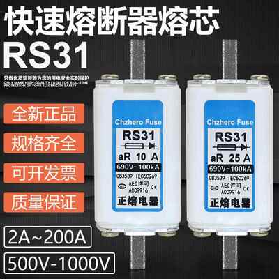 快熔保险NGTC00 RS31 1000V 800V 690V 660V 10A 6A 2A快速熔断器