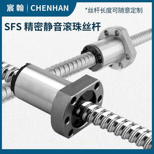 2525 2020 3220 1620 高速大导程精密滚珠丝杆大螺距丝杠SFS1205