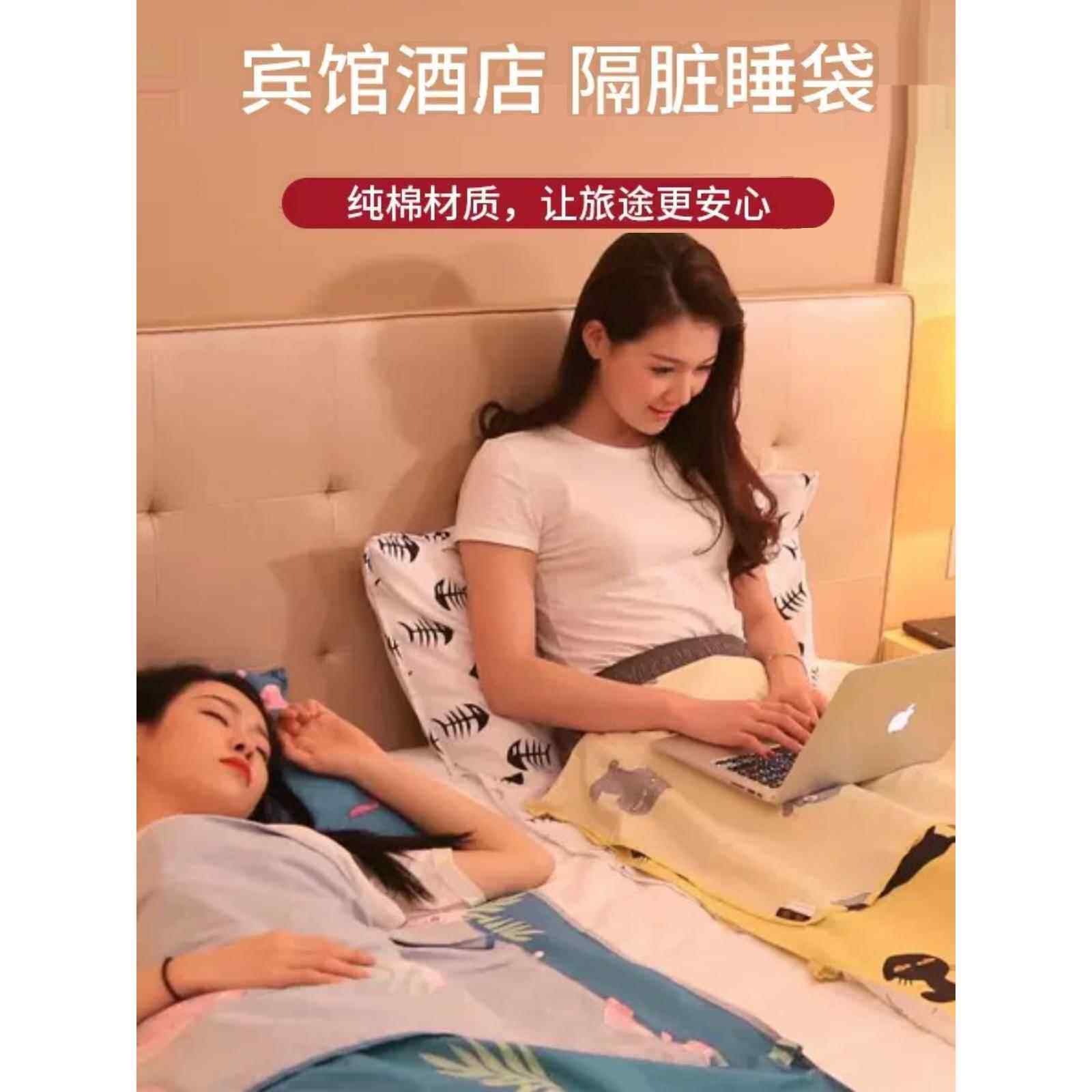 隔袋脏酒店睡袋便携式旅行单出差旅游睡床四被TTqgqgxw套纯棉件套