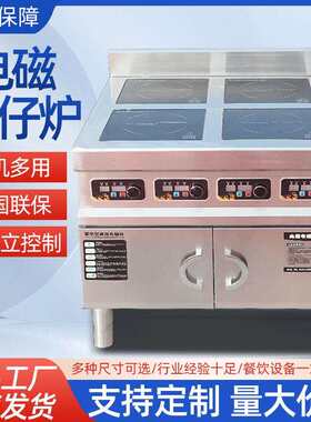不锈钢煲仔炉厨房双排多头电磁灶麻辣烫煲汤炉商用餐饮电陶炉