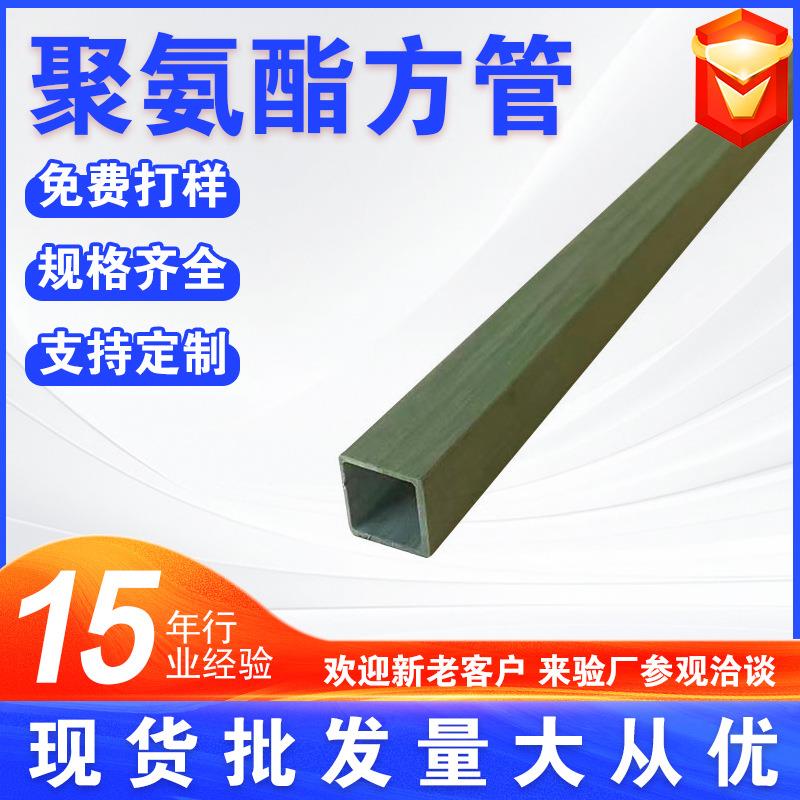 玻纤聚氨酯拉挤方管frp管聚氨酯拉挤型材生产厂家防腐玻璃钢