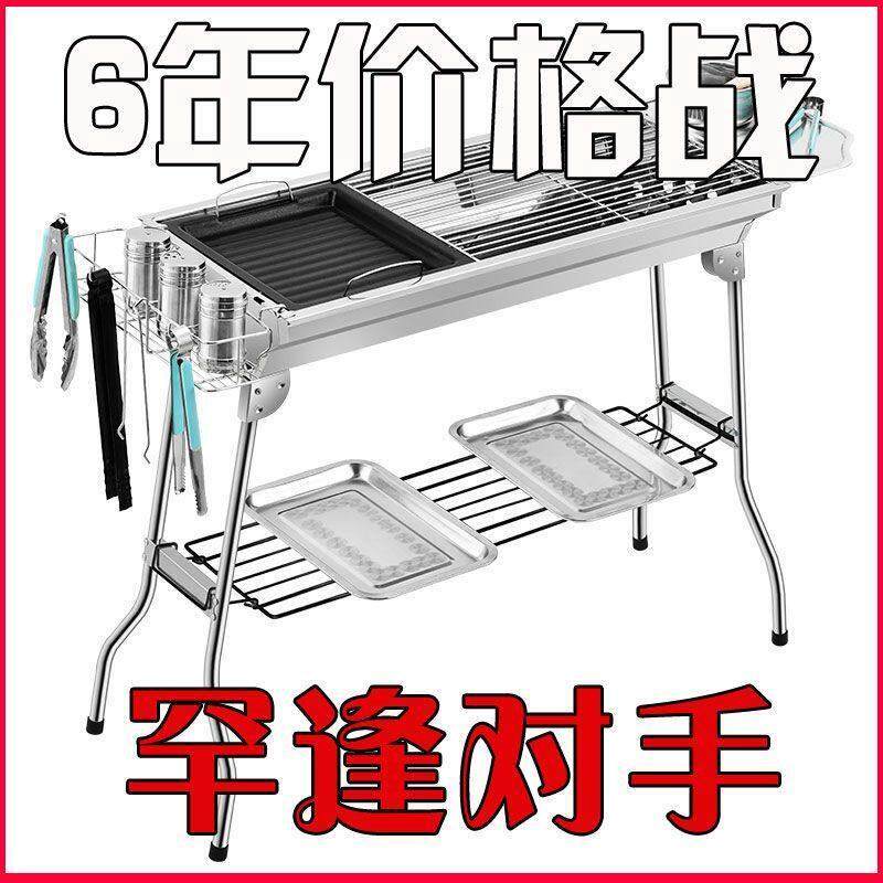 家用不锈钢烧烤架户外烧烤炉木炭折叠野外碳烤炉工具全套烤肉架炉