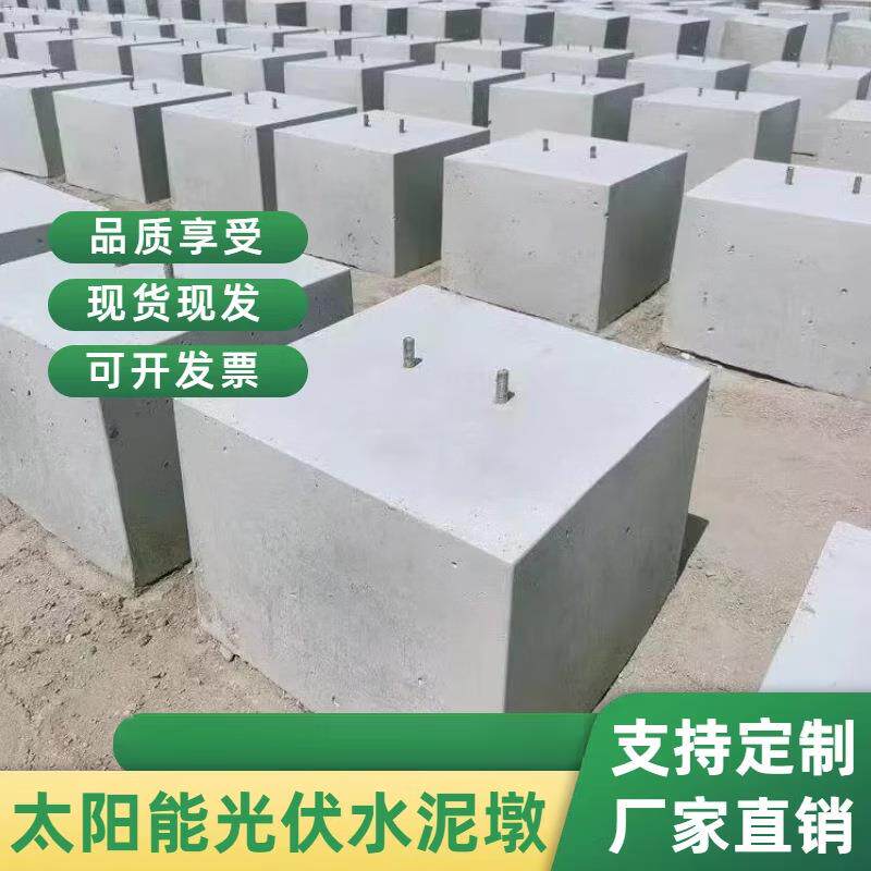 光伏水泥墩屋顶基础配重块混凝土水泥避雷墩