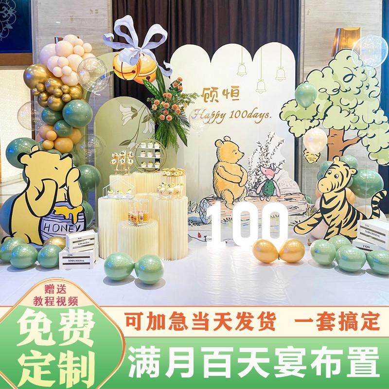 宝宝一周岁生日布置装饰场景森系主题百天气球派对kt板套餐背景墙,节庆用品/礼品,吊顶纱幔,淘宝优惠券,粉丝福利购,淘宝优惠卷