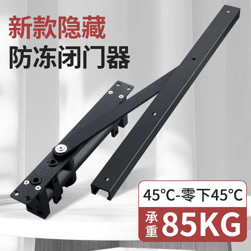 品质暗藏自动关门隐藏式暗装闭门器液压缓冲器家用85kg防冻防