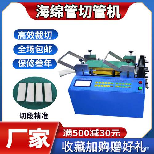 电脑自动海绵管切管机空调保温管裁剪机发泡管下料机硅胶管横切机