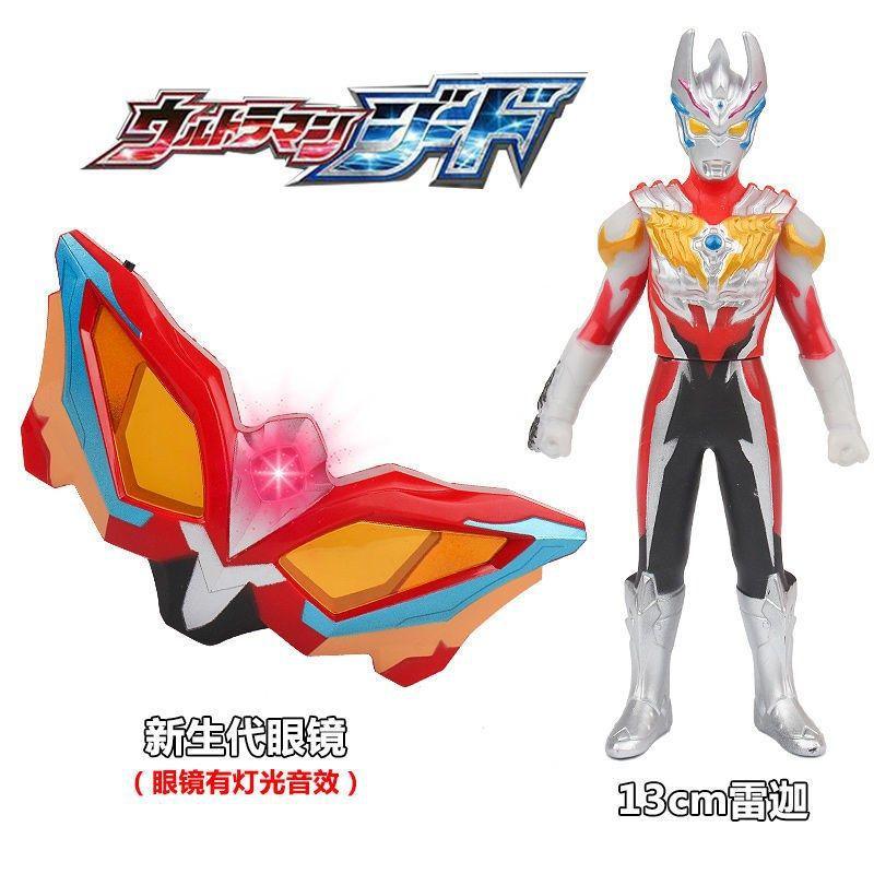 新生代令迦令迦雷迦眼镜变形玩具