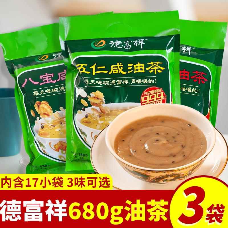 德富祥油茶清真油炒面小包装冲泡陕西特产老式油茶面五仁咸油茶