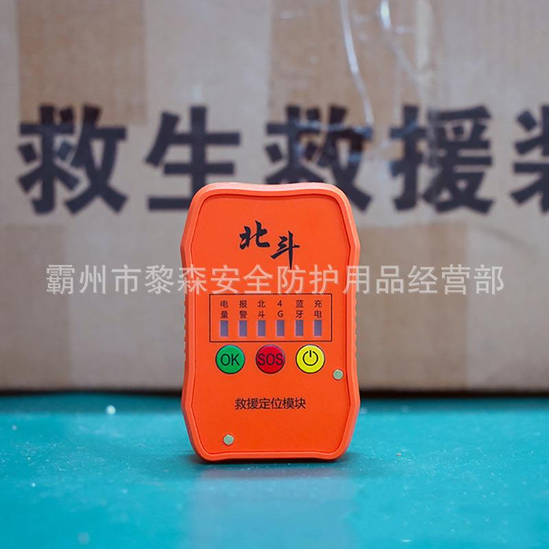 北斗终端CSIN-BDS手持式北斗终端自触发式报警定位终端实时定位