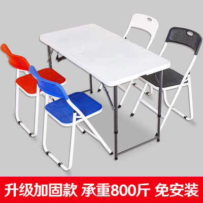 折叠桌椅户外便携式夜市摆摊简易长条组合辅导班桌子活动培训桌