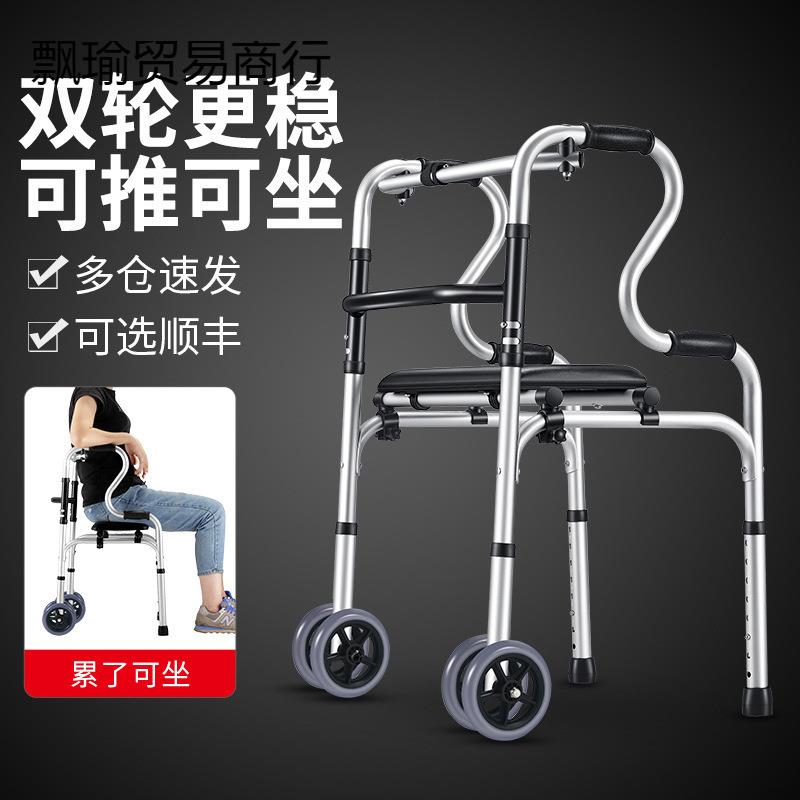 单拐杖助步器行走老人助行车可推可坐残疾康复学步手推车