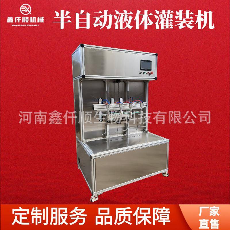糖浆蜂蜜果汁定量分装机自动化包装灌装机油漆液体智能称重灌装机