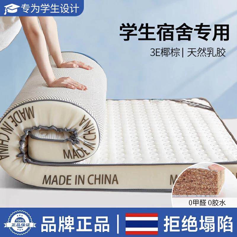 乳胶床垫大学生宿舍单人护脊椰棕垫儿童褥子家用榻榻米软垫子褥子