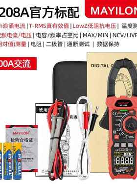 麦龙数字钳仪形用表钳表电流表大电流HT208FHNA/D电容万测量智能
