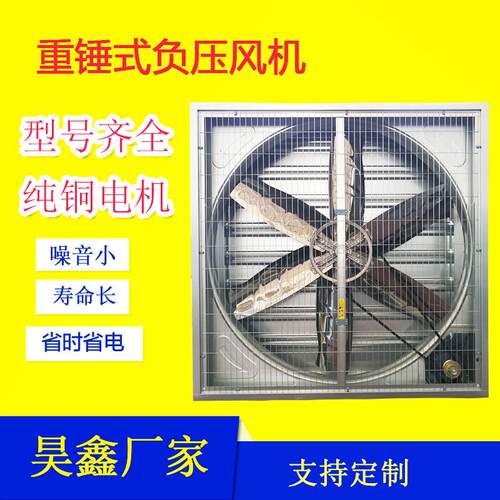 畜牧养殖负压风机温室降温负压风机养殖厂专用负压风机