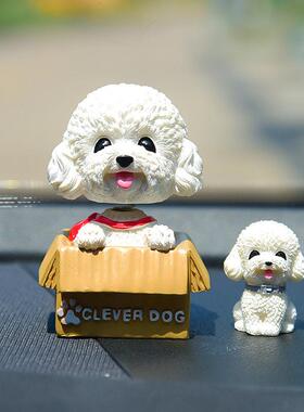 创意汽车摆件组合卡通摇头狗茶杯狗吊坠纸箱泰迪车载装饰中控玩偶