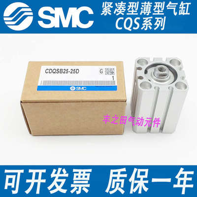 SMC人工智能薄型气动气缸CQSB/CDQSB12-5-10-20-30-40-50-D-C-M-Z