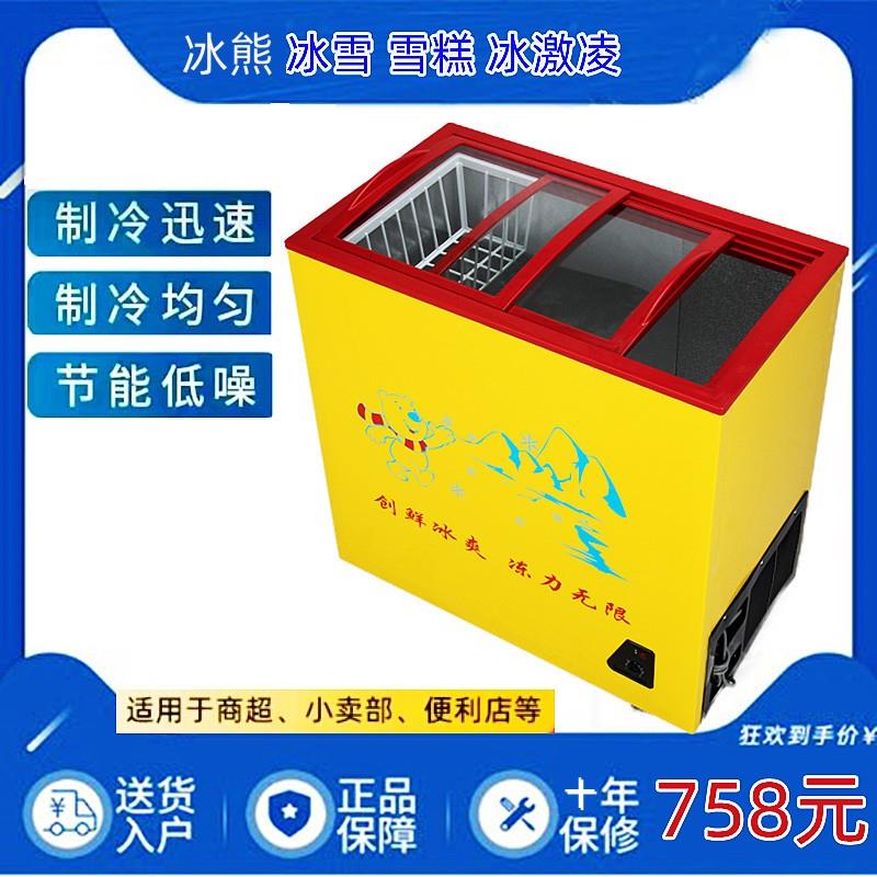 冰熊单体雪糕柜透明存冷饮冰箱家用商用玻璃门迷你小型冷冻冰柜彩图片