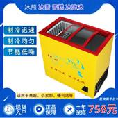 冰熊单体雪糕柜透明存冷饮冰箱家用商用玻璃门迷你小型冷冻冰柜彩