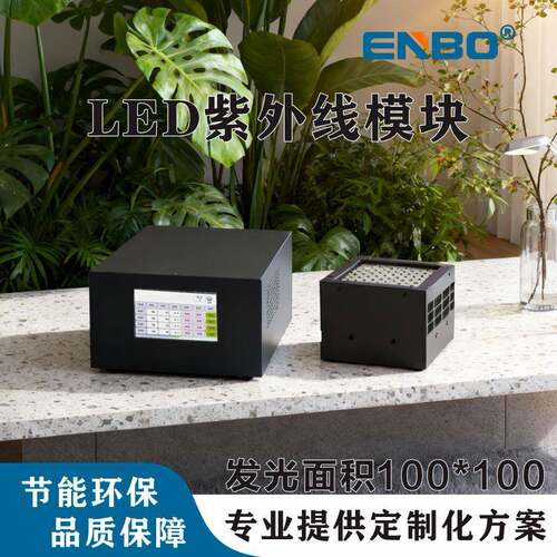 100*100紫外发光二极管固化灯带控制器系统的紫外粘合剂涂胶