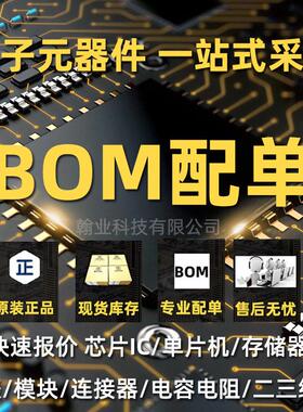 原装现货RTD2483AD芯片可直拍BOM配电子元器件回收集成电路芯片