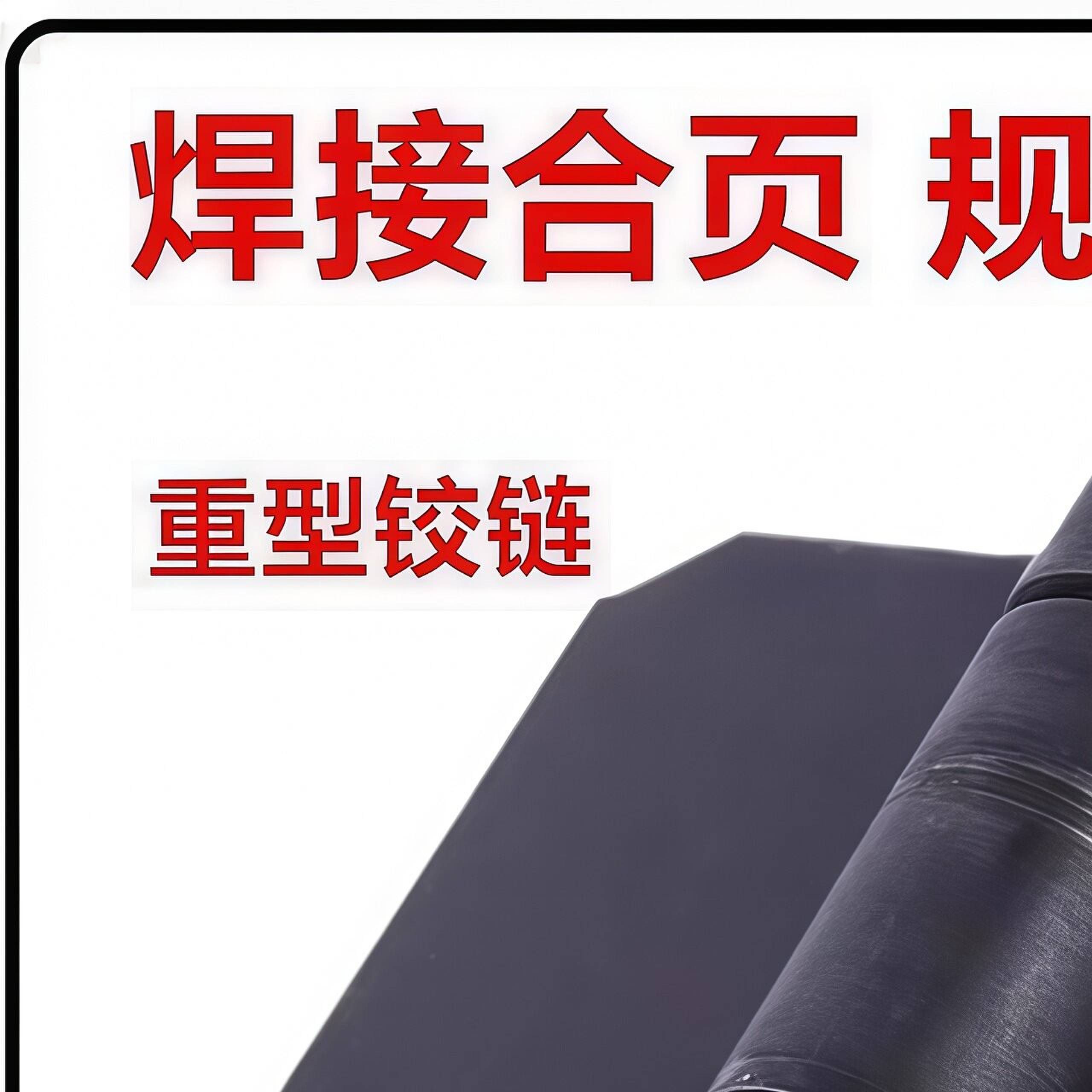 加厚焊接合页铁门铰链电焊铰链汽车铰链车厢铰链重型铰链拆卸铰链