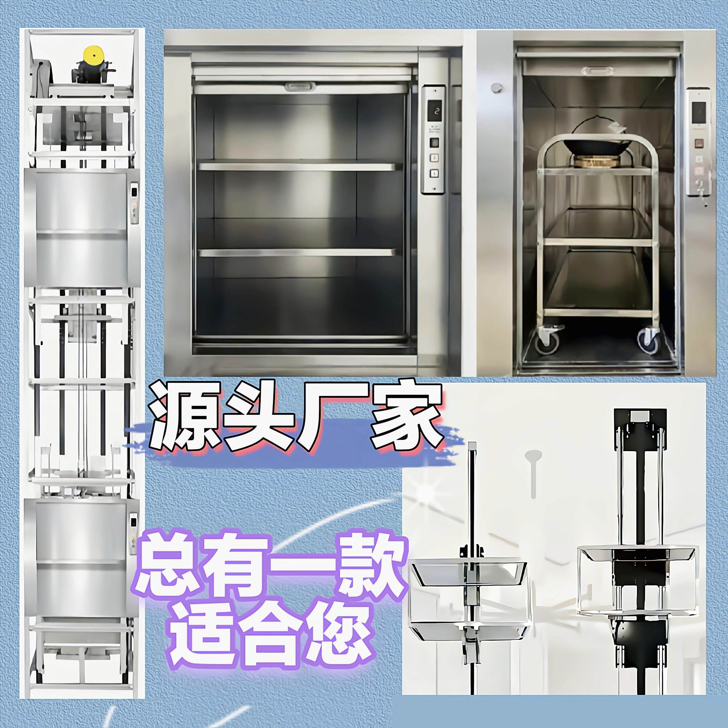 升降机送餐车送菜餐梯外面小电梯提菜升降机送菜梯安装托 托盘升