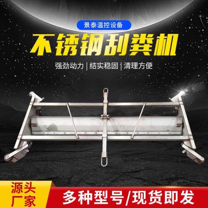 不锈钢自动刮粪机养殖场猪场刮粪板配件一拖二刮不锈钢清粪机设备