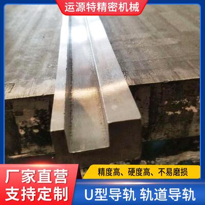 高速纺机机床U型导轨U形滑动导轨机床9CRSI上锁式直线导轨定制