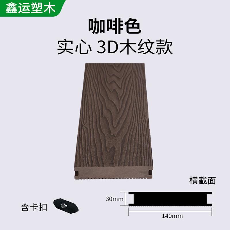 塑木地板围栏实心条木塑格栅护栏椅凳户外防腐桌栅栏条护栏花箱板