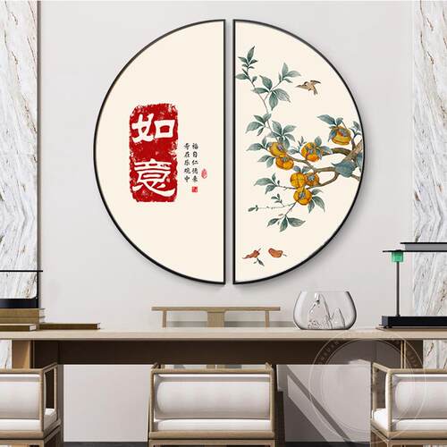 新中式入户玄关寓意好挂画走廊壁画客厅福字装饰画餐厅圆形晶瓷画